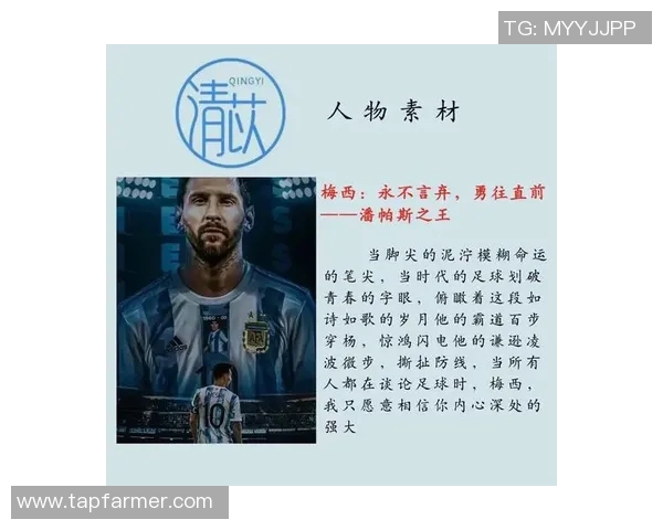 从贫民窟到绿茵场 世界足坛崛起的传奇足球明星故事